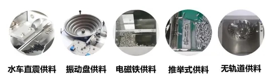 五大螺丝供料方式解析｜推举式供料机：像接力赛一样的螺丝输送专家
