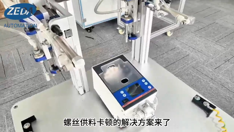 ZEDA 6200M 无轨供料机