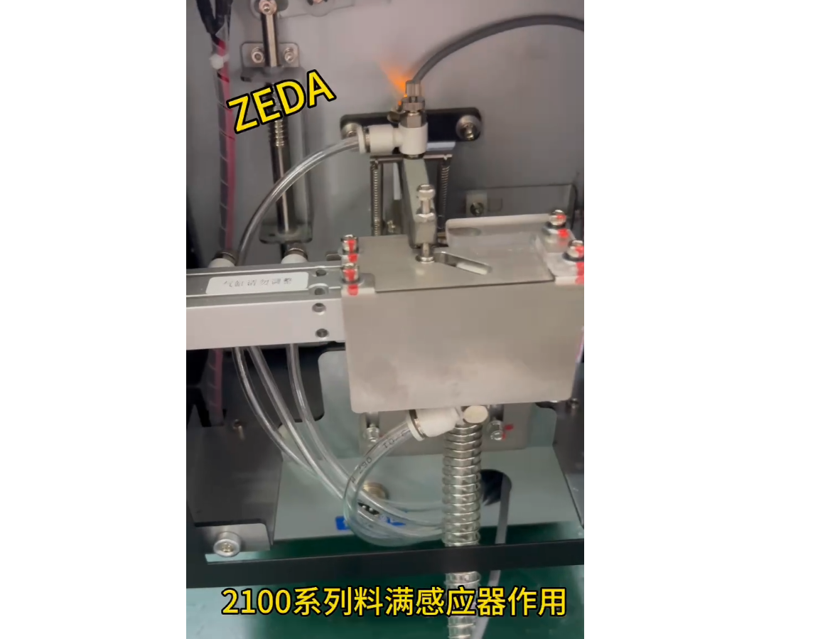 2100系列料满感应器作用