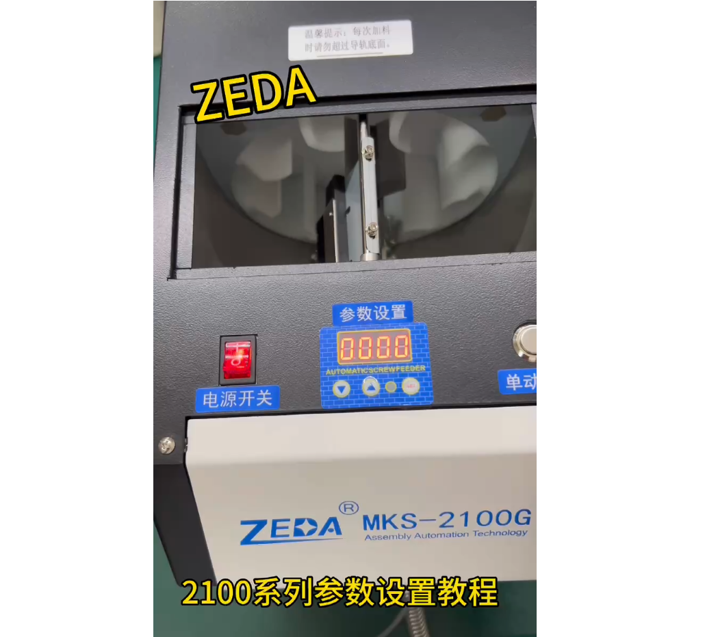 2100系列参数设置教程