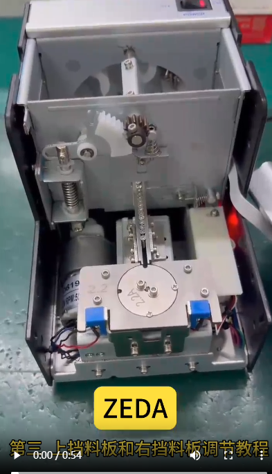 ZEDA 619  上挡料板和右挡料板调节教程