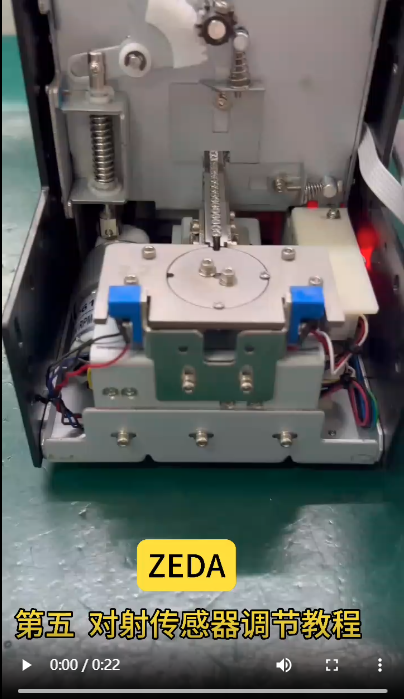 ZEDA  619 对射传感器调节教程