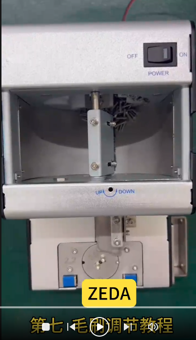 ZEDA  619  毛刷调节教程