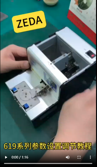 ZEDA 619 参数设置调节教程