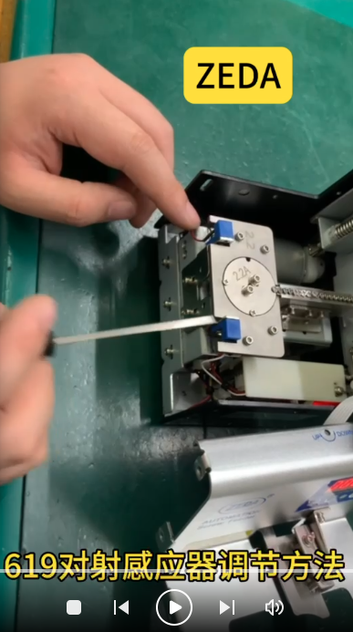 ZEDA  619 对射感应器调节方法