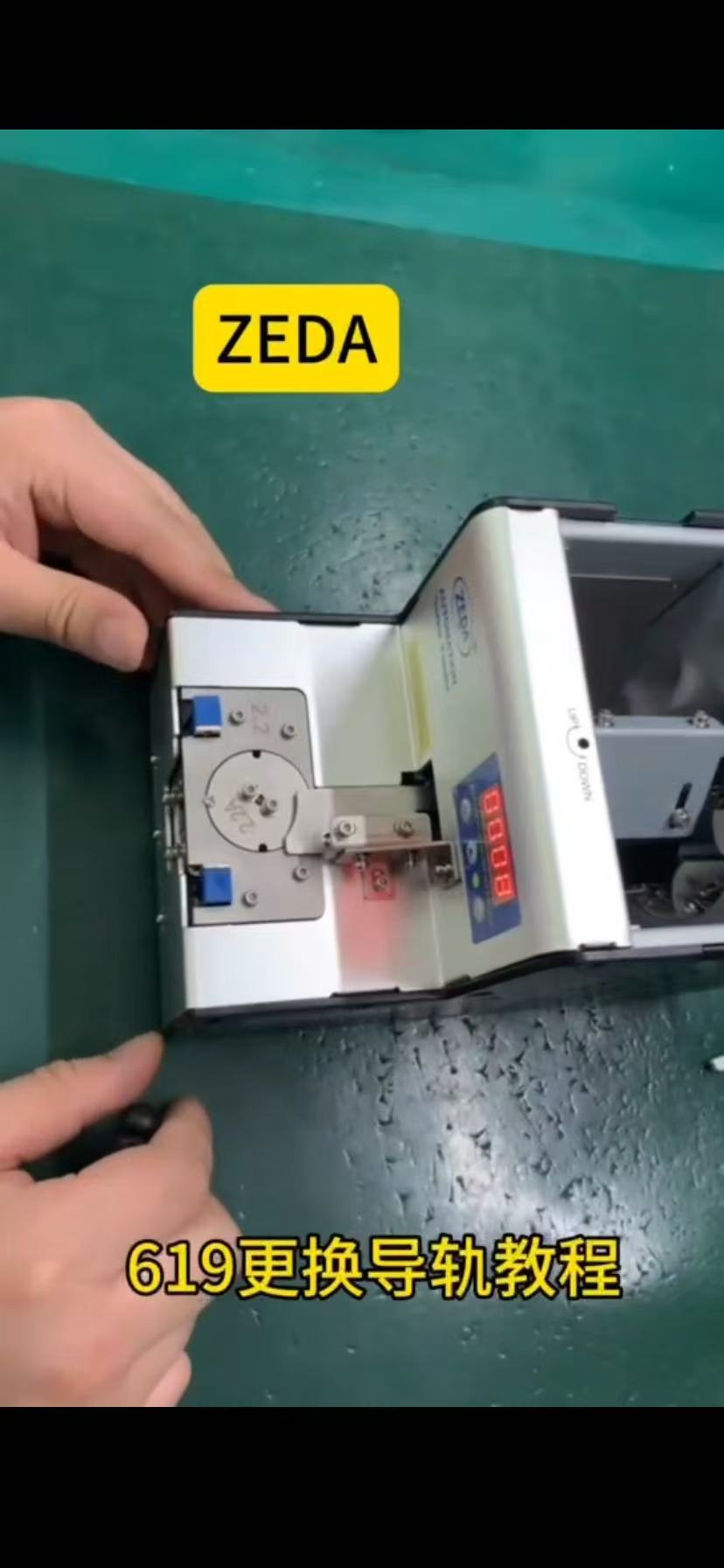   ZEDA 619 更换导轨教程