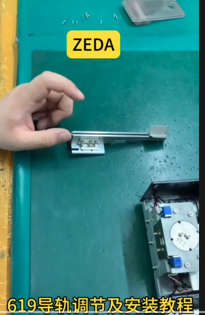 ZEDA 619 导轨调节及安装教程