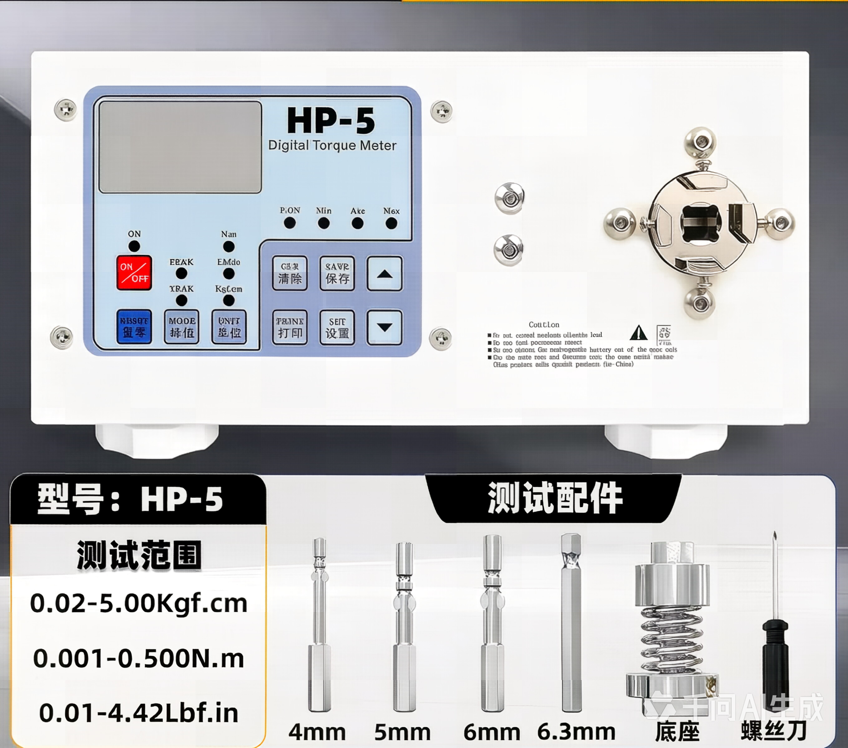 扭力测试仪HP系列