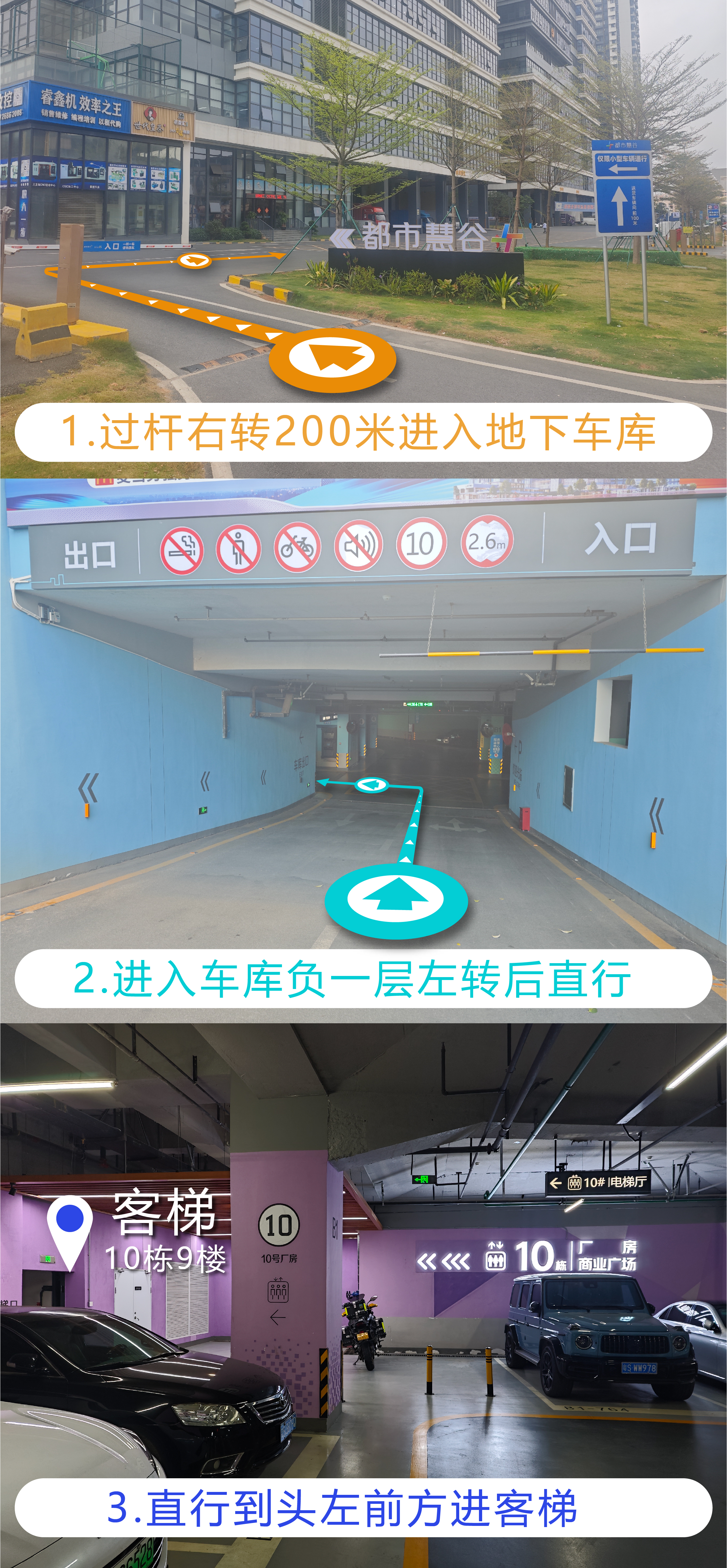地下车库入泽达.jpg